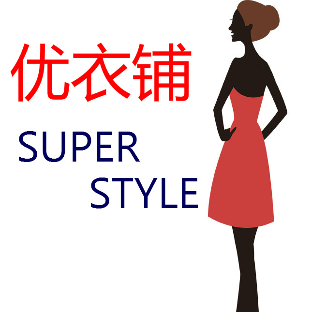 优衣铺SUPER STYLE是正品吗淘宝店