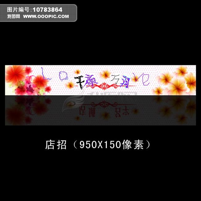 淘宝上探拓旗舰店是真的吗