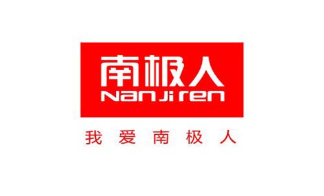 Nan Ji Ren南极人品牌童装店