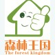 森林王国官方店