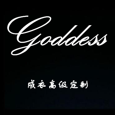 Goddess 高级成衣定制