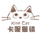 Kine猫品牌店是正品吗淘宝店