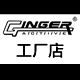 劲捷GINGER ACTIVE是正品吗淘宝店