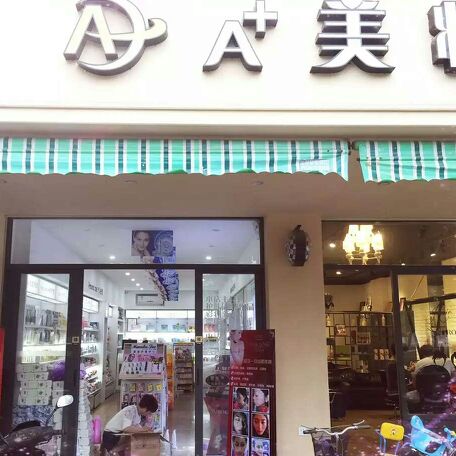 A加美妆雨田多效珍珠膏是正品吗淘宝店