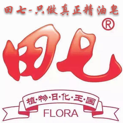 田七植物精油皂淘宝店铺怎么样淘宝店