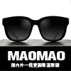 MAOMAO眼镜是正品吗淘宝店