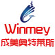 Winmey成美奥特莱斯商城