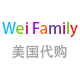 Wei Family 美国代购