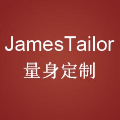 James Tailor 量身定制