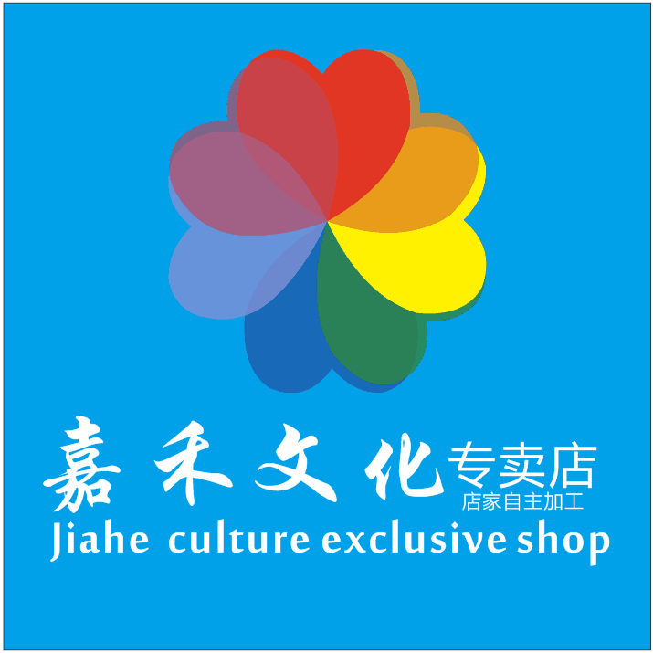 嘉禾文化标语是正品吗淘宝店