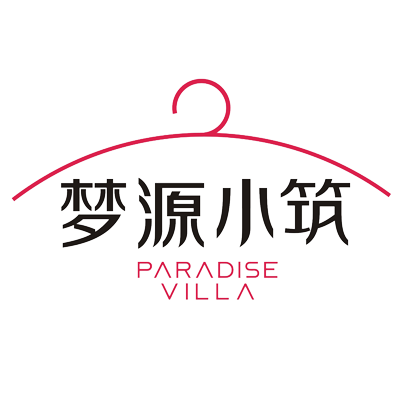 梦源小筑Paradise Villa 品牌折扣女装零售批发