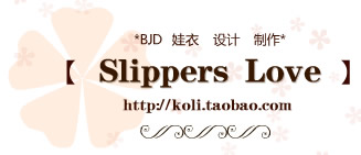 Slippers 娃衣贩售