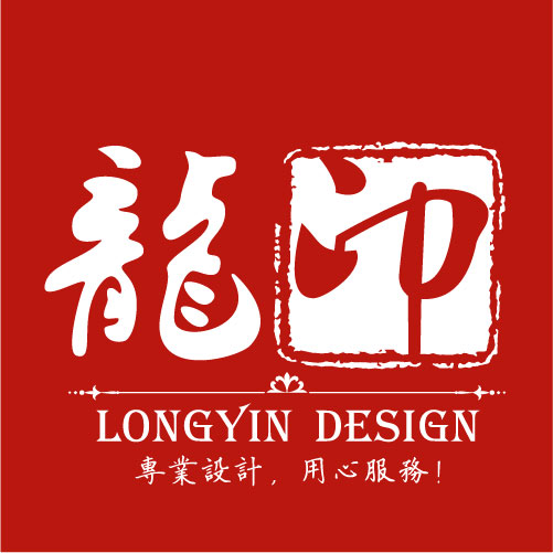 南京龍印广告设计工作室
