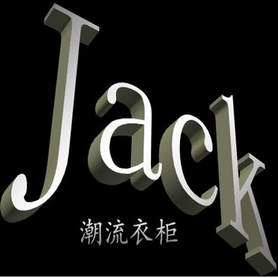 Jack潮流衣柜淘宝店铺怎么样淘宝店