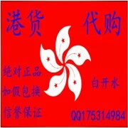 平民港货是正品吗淘宝店