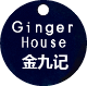 Ginger House 金九记