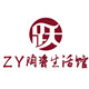 ZY陶瓷生活馆淘宝店