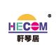 hecom轩琴居旗舰店