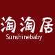 sunshinebaby淘淘居