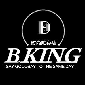 B KING时尚潮店