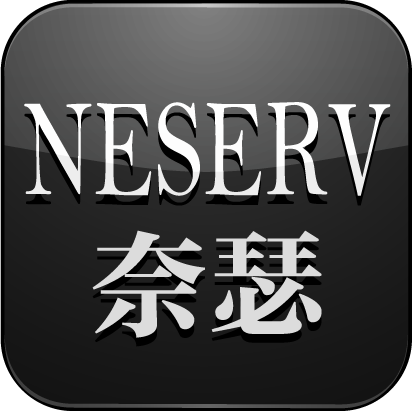 Neserv 奈瑟制造