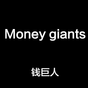 Money giants