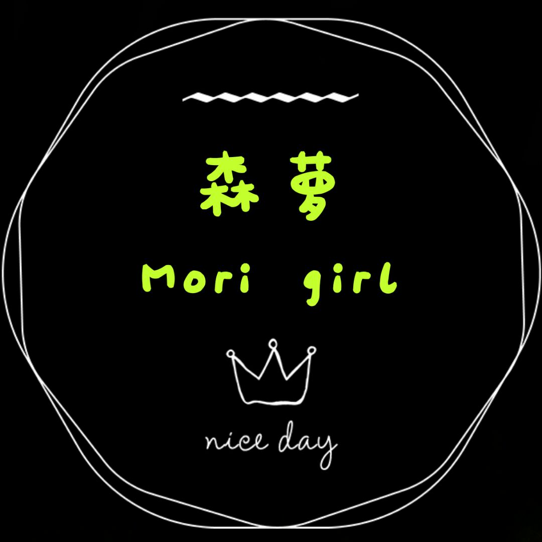 森萝Mori girl