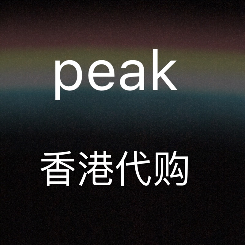 peak香港代购