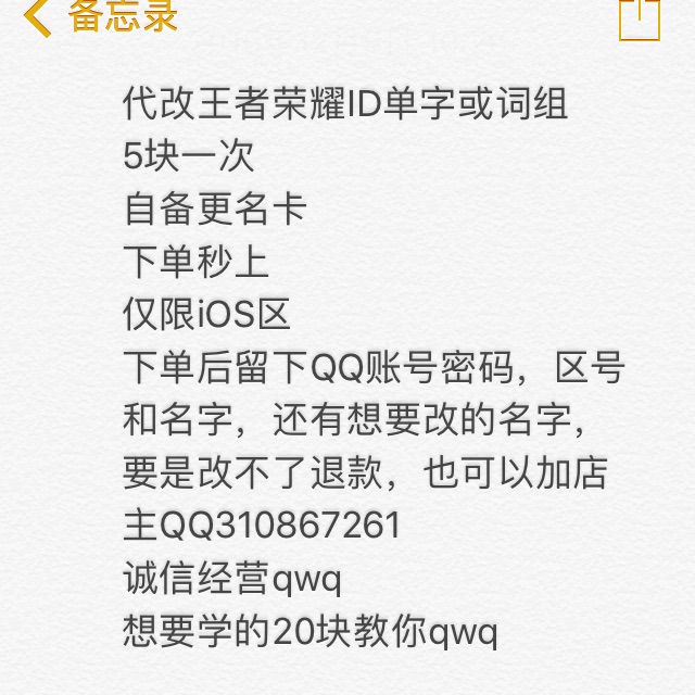 王者荣耀代改单字词组重复名淘宝店铺怎么样淘宝店