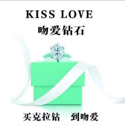 KISS LOVE 香港吻爱钻石