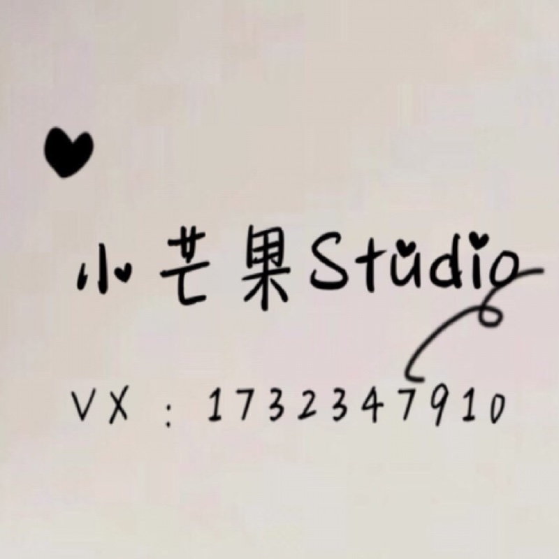 小芒果Studio