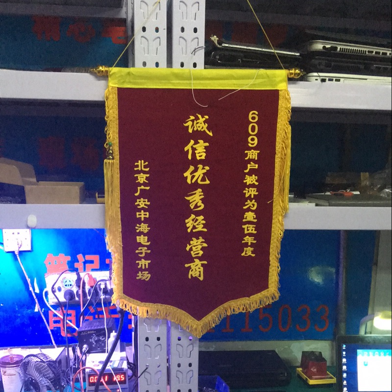 北京精芯电脑维修