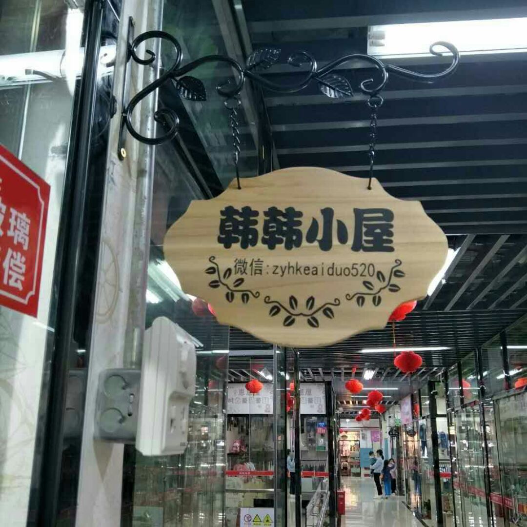 韩韩小屋外贸童装淘宝店铺怎么样淘宝店