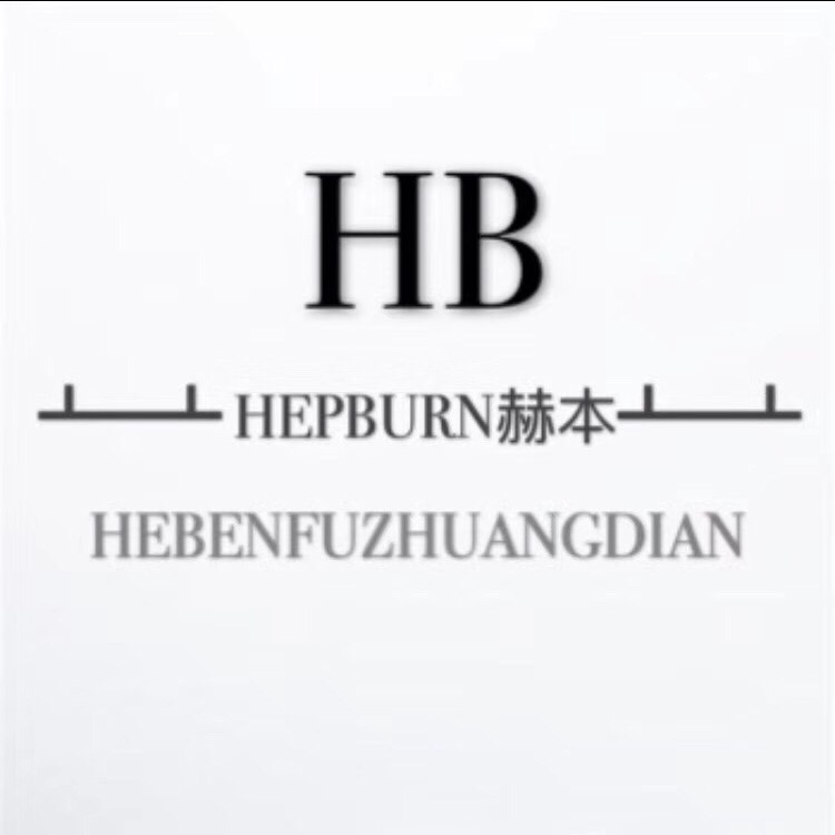 HEPBURN赫本定制