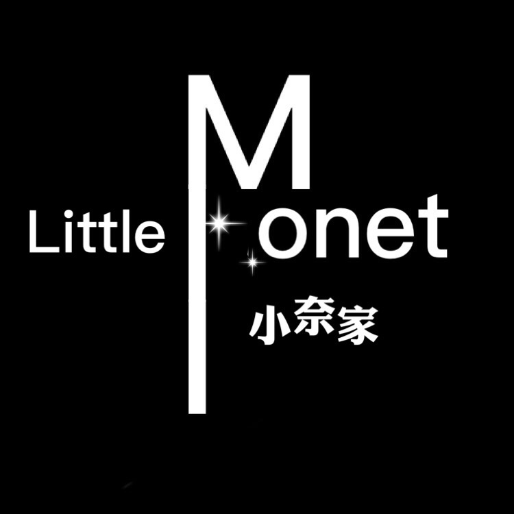 Little Monet 小奈家
