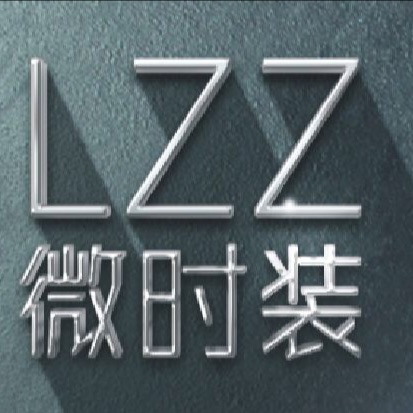 LZZ微时装