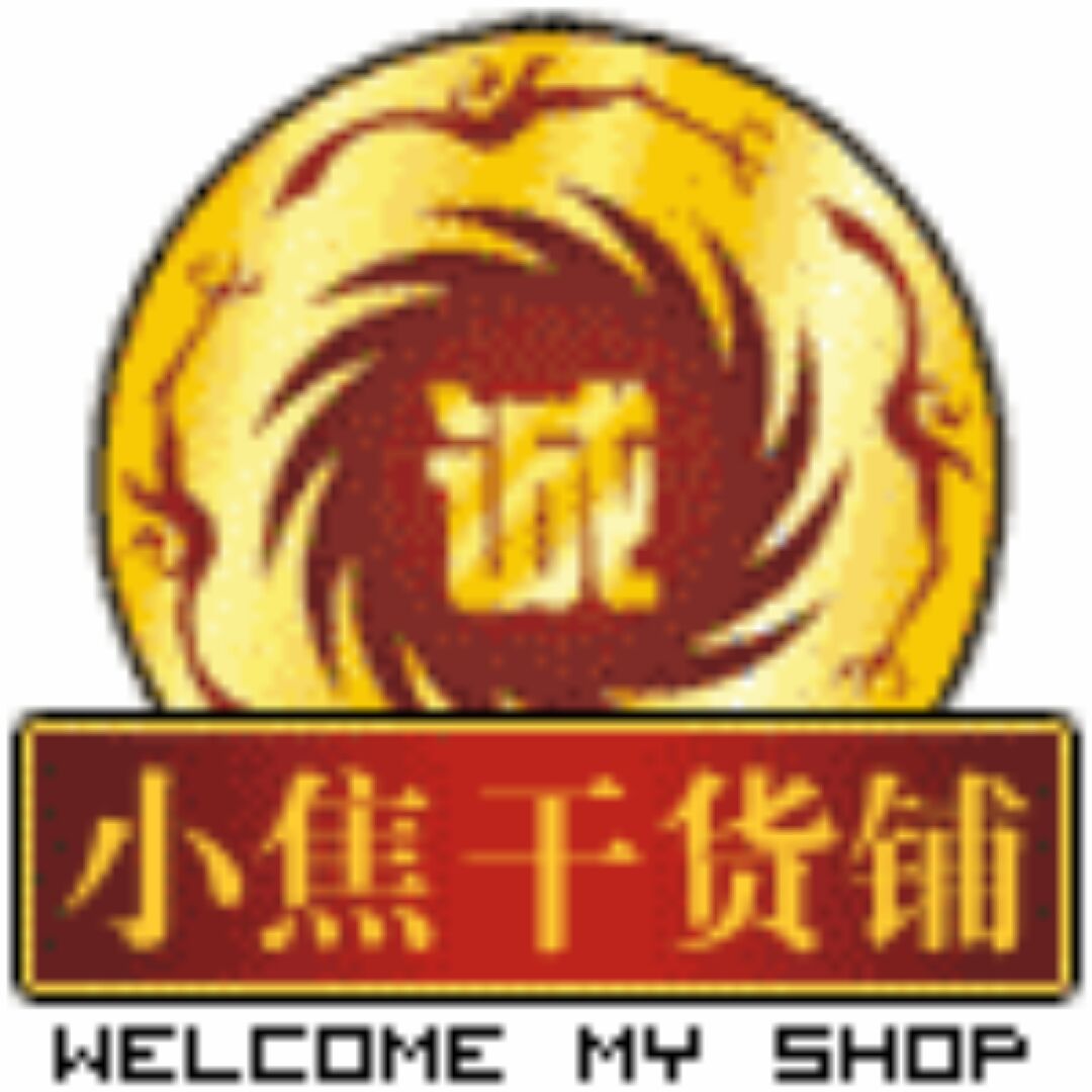 小焦养生干货铺是正品吗淘宝店