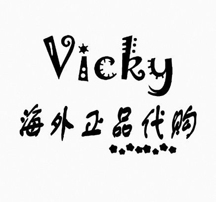 Vicky海外正品代购代购是正品吗淘宝店