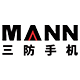 MANN三防手机官方店