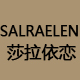 salraelen莎拉依恋旗舰店