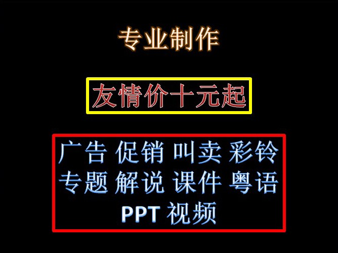 星语亭广告配音PPT视频