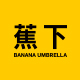 bananaumbrella蕉下旗帜店