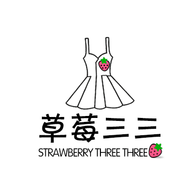 草莓三三