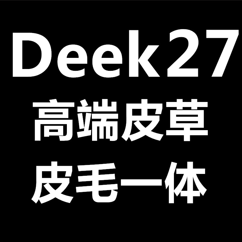 Deek27 高端定制