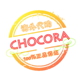 巧克拉CHOCORA是正品吗淘宝店