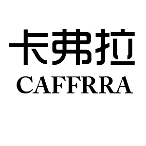 caffrra卡弗拉旗舰店是正品吗淘宝店