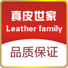 Leather family 真皮世家