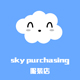 SkyのPurchasing 服装店