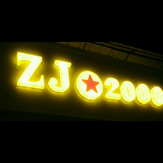 足迹ZJ2000