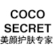 COCO Secret美颜护肤专家是正品吗淘宝店